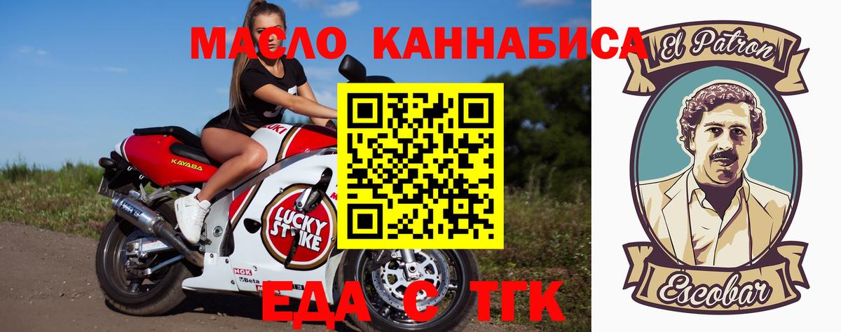 Cannafood марихуана  Вход с VPN  Балашов 