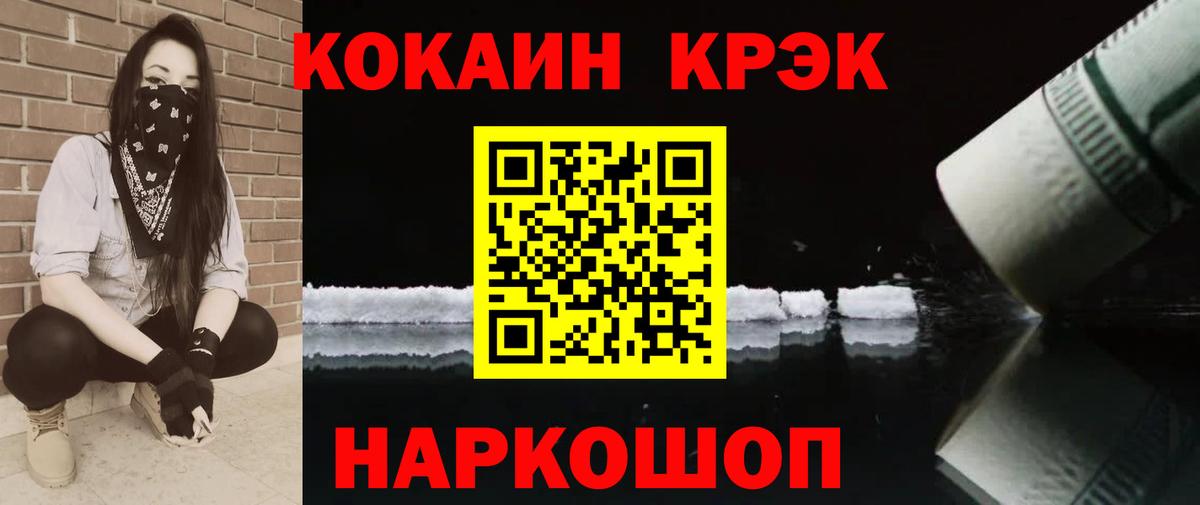 Кокаин VHQ  Вход с VPN  КОКАИН VHQ  Балашов 