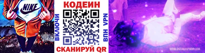 цены наркотик  Балашов  Кодеин Purple Drank 