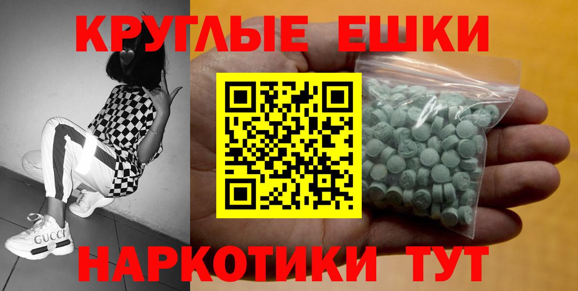 ЭКСТАЗИ XTC Балашов