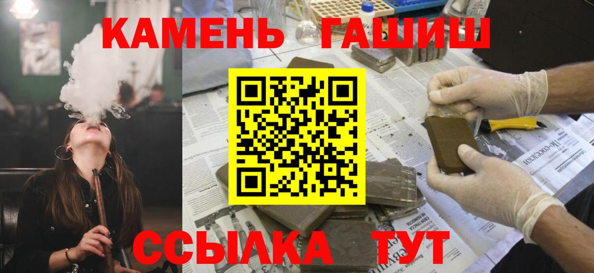 ГАШИШ хэш  Вход с VPN  ГАШИШ ice o lator  Балашов 