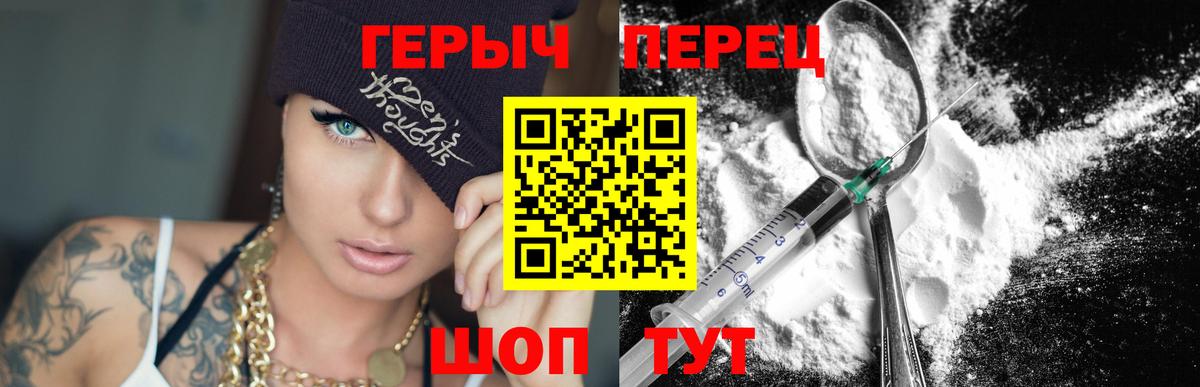 Героин Heroin  Вход с VPN  Героин  Балашов 