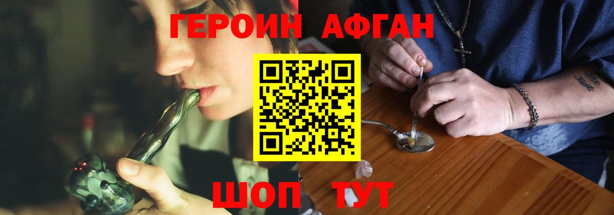 Героин гречка Балашов