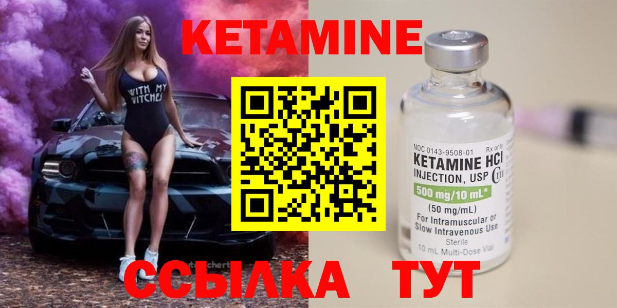 КЕТАМИН ketamine Балашов