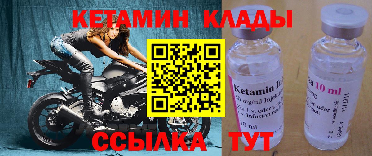 сайты даркнета телеграм  Вход с VPN  Балашов  КЕТАМИН VHQ  КЕТАМИН ketamine 