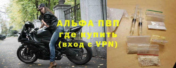 ALPHA PVP Балахна