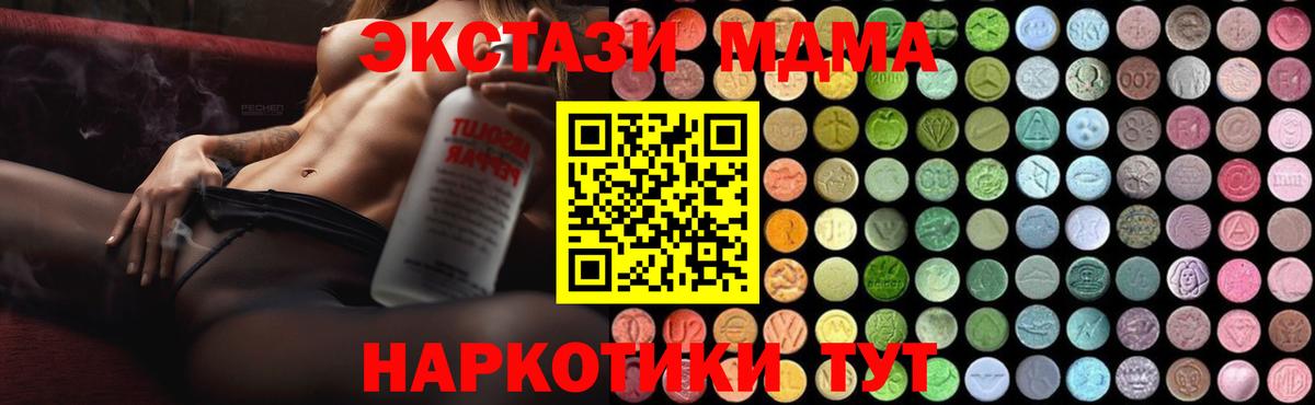 МДМА Molly  MDMA Molly  MDMA  Вход с VPN  Балашов 
