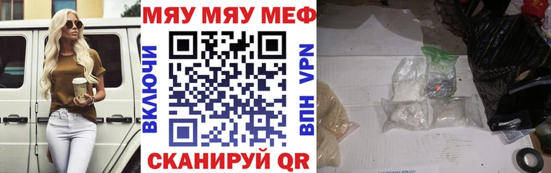 OMG рабочий сайт  Балашов  Меф мяу мяу 