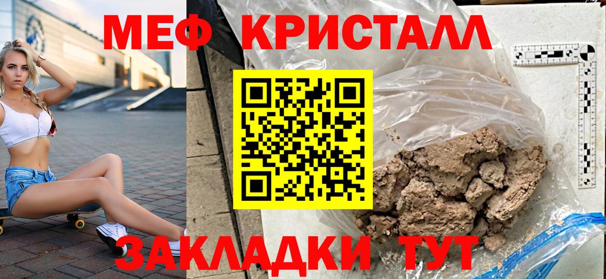 МЕФ  Балашов