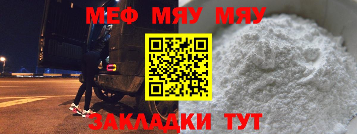 Балашов  Мефедрон mephedrone  МЯУ-МЯУ  Вход с VPN  МЯУ-МЯУ 4 MMC  Меф 
