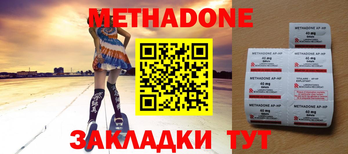 Балашов  МЕТАДОН белоснежный  Вход с VPN 
