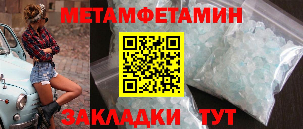 Балашов  Метамфетамин витя  Вход с VPN 