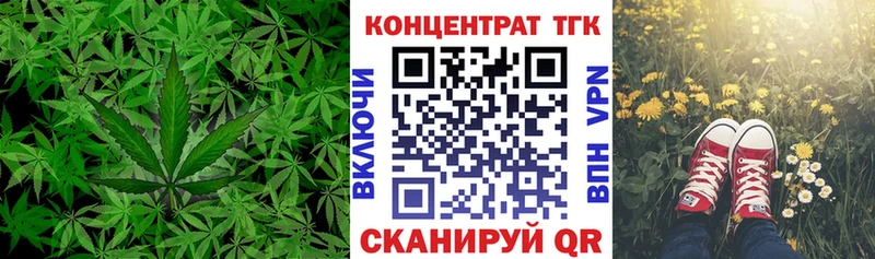 ТГК концентрат  МЕГА зеркало  Балашов 
