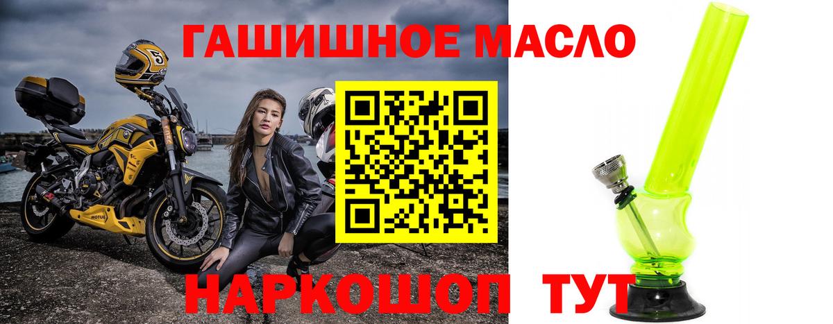 ТГК жижа Балашов
